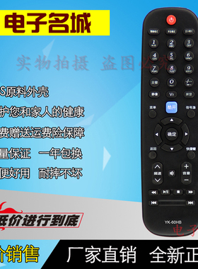 创维电视机遥控器YK-60HB 60JB 32M30SW 37M30SW 42M30SW 47M30SW