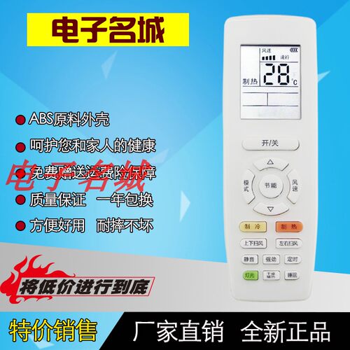 本店的遥控器都是厂家直销,节省中间经销商环节直接把优惠带给买家,能够让买家买到物美价廉的产品!我们保证每个型号在发货前都会严格的进行每个按键的测试,不会出现按键不灵，外壳破损等现象。保证七天无理由退货，一年包换！所以请买家放心购买!