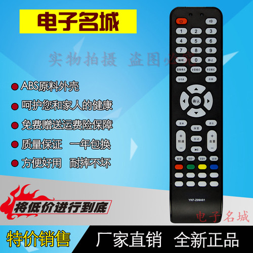 本店的遥控器都是厂家直销,节省中间经销商环节直接把优惠带给买家,能够让买家买到物美价廉的产品!我们保证每个型号在发货前都会严格的进行每个按键的测试,不会出现按键不灵，外壳破损等现象。保证七天无理由退货，一年包换！所以请买家放心购买!