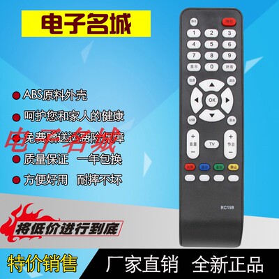 TCL 王牌液晶电视机遥控器 RC198 L26E19 L32M9B L32F19 L37E9BD
