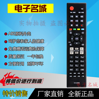 全新海信液晶电视遥控器CN 22606 LED32 39 42 46 50 55K310X3D