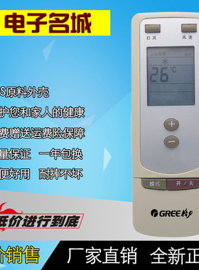 适用于GREE格力空调遥控器Y502S Y502SB通YCOD4 YC0D YCOD1冷暖型