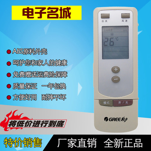 本店的遥控器都是厂家直销,节省中间经销商环节直接把优惠带给买家,能够让买家买到物美价廉的产品!我们保证每个型号在发货前都会严格的进行每个按键的测试,不会出现按键不灵，外壳破损等现象。保证七天无理由退货，一年包换！所以请买家放心购买!