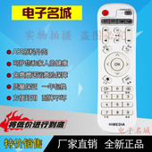 HD600A Q10Q11 海美迪网络机顶盒芒果嗨Q Q3II H7遥控器