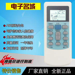 HYPFCR 华凌空调遥控器 HYK