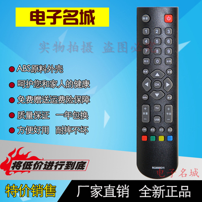 全新TCL液晶电视机遥控器RC2000C11 RC2000C L2611FBD L37F11BD等