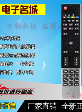 特价 长虹液晶电视遥控器RL78A RL78B 55A5000 3D42A4000/A3000I