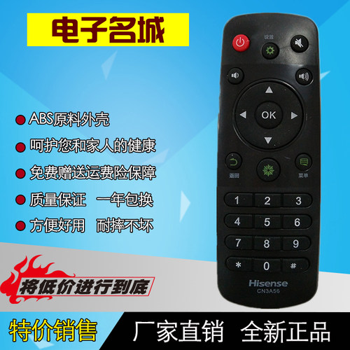 适用于海信液晶电视遥控器CN3B26 LED55T1A LED32K370 LED42X1A