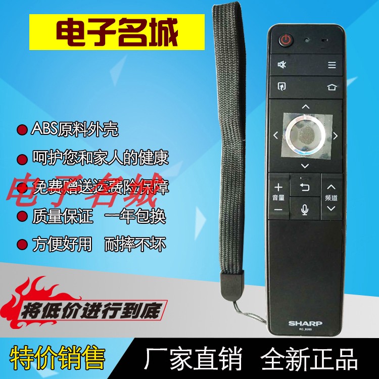 原装夏普液晶电视机语音遥控器 RC-B200 LCD-45SF470A 60SU475A