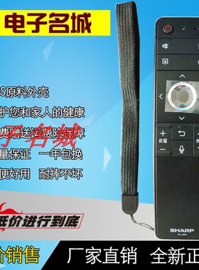 原装夏普液晶电视机语音遥控器 RC-B200 LCD-45SF470A 60SU475A