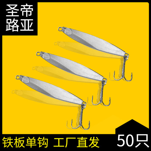 圣帝路亚路亚铁板饵血槽加强钩