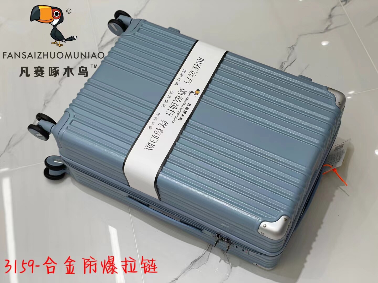 防爆拉链拉杆箱新款凡赛啄木鸟pc