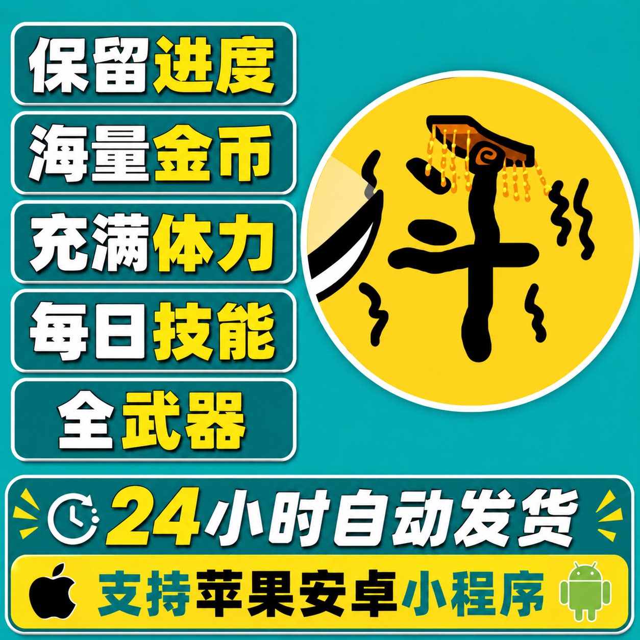 赵云与阿斗无限金币体力武器技能