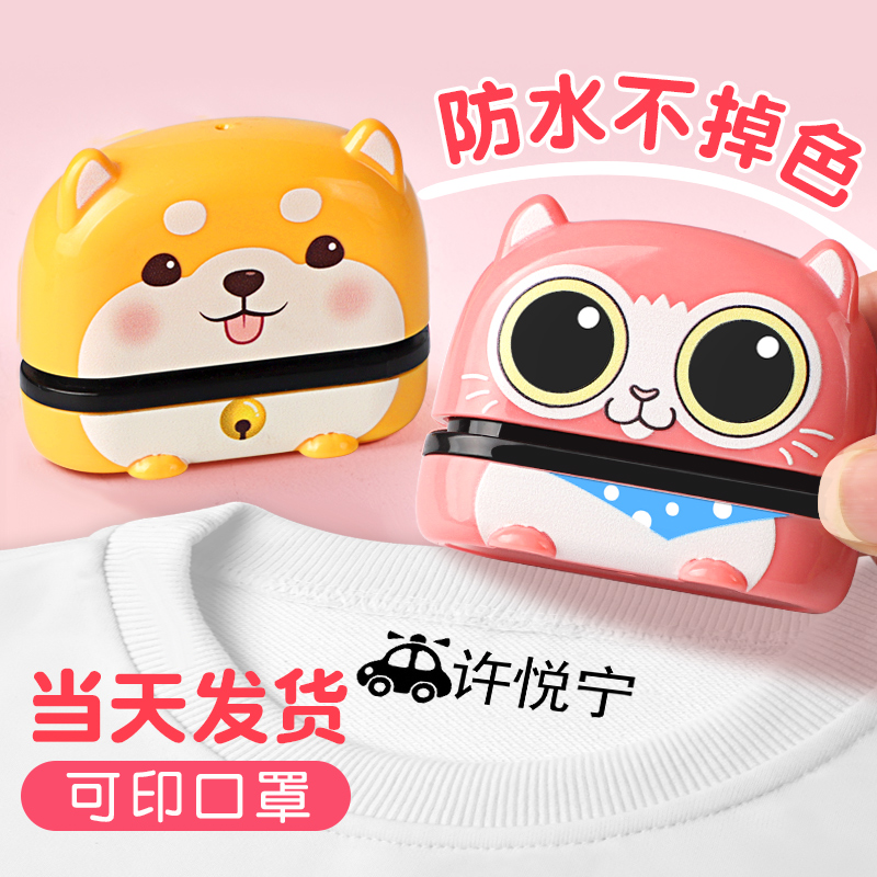 盖印清晰 水洗不易褪色 印油安全环保