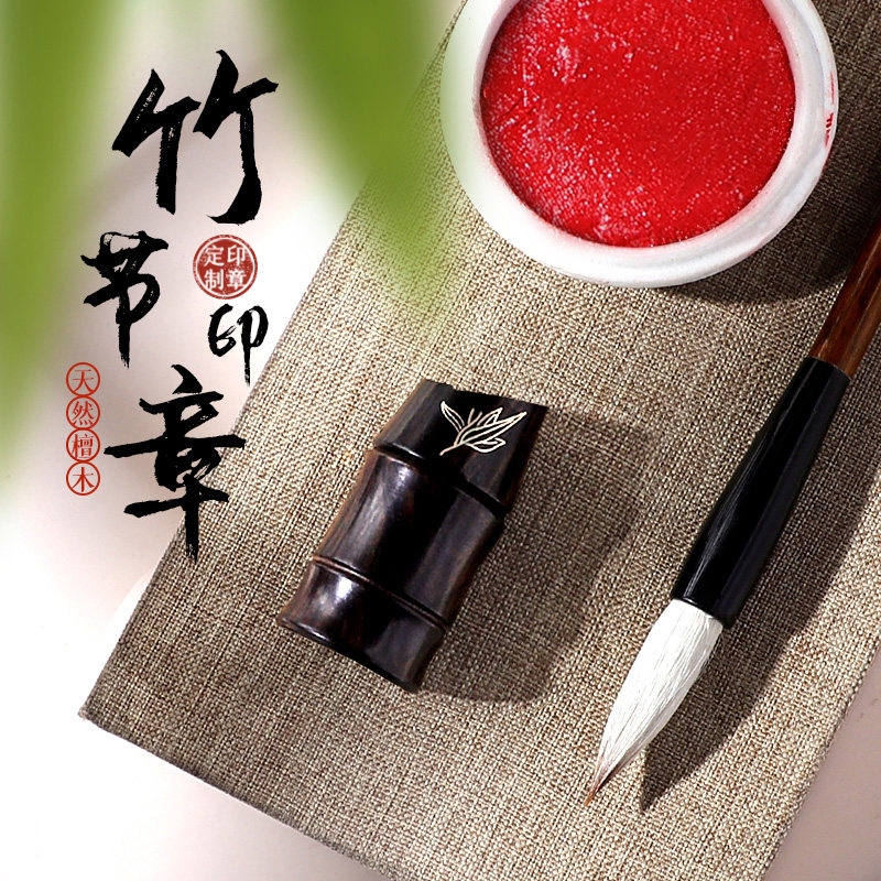 檀木圆章刻姓名章名字人名章日本刻字印章藏书私章定制书法姓名印章刻