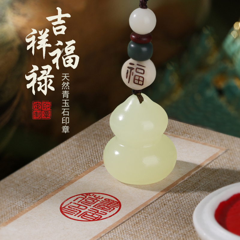 玉石葫芦印章定制篆刻私章古风