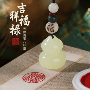 天然青玉石印章定制小葫芦印章篆刻原石料藏书画私人印章私章圆形盖章刻字硬笔书法闲章古风文创礼物套装