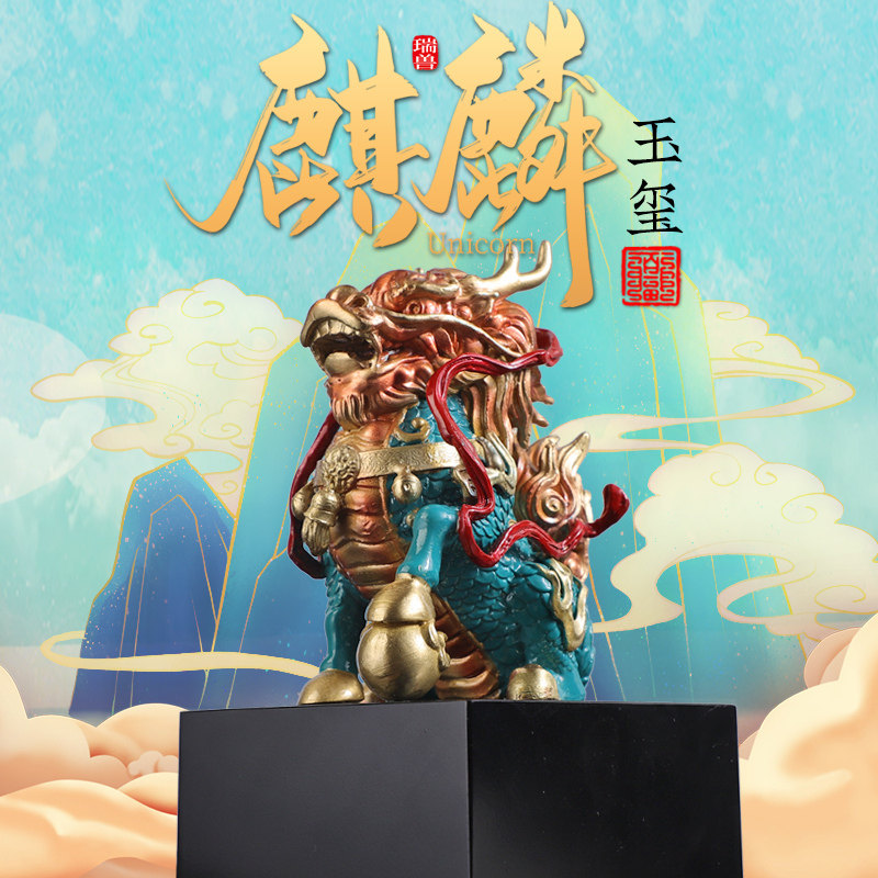 铜彩麒麟玉玺姓名印章家居摆件书法字画落款名字刻字古风中国风毕业