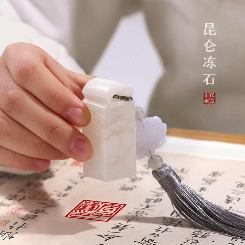定制玉石姓名字印章古风刻字礼品