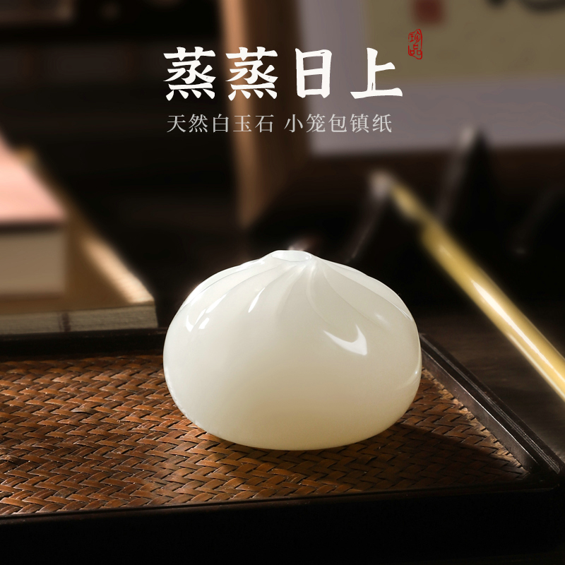 蒸蒸日上白玉石镇纸镇尺小笼包小福包子毛笔书法专用原石压纸镇书画学生创意练字大包子高档书房摆件节日礼物