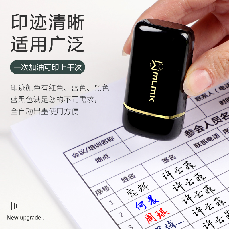 手写签名印章个人便携式印章签字神器刻章自动按压式印章名字私人