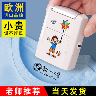 儿童名字印章防水名字贴纸刺绣幼儿园姓名贴可缝校服入园准备用品