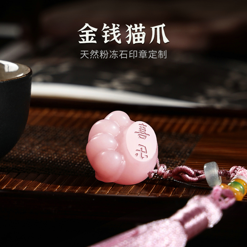 招財貓爪黃玉石印章定制刻字禮物