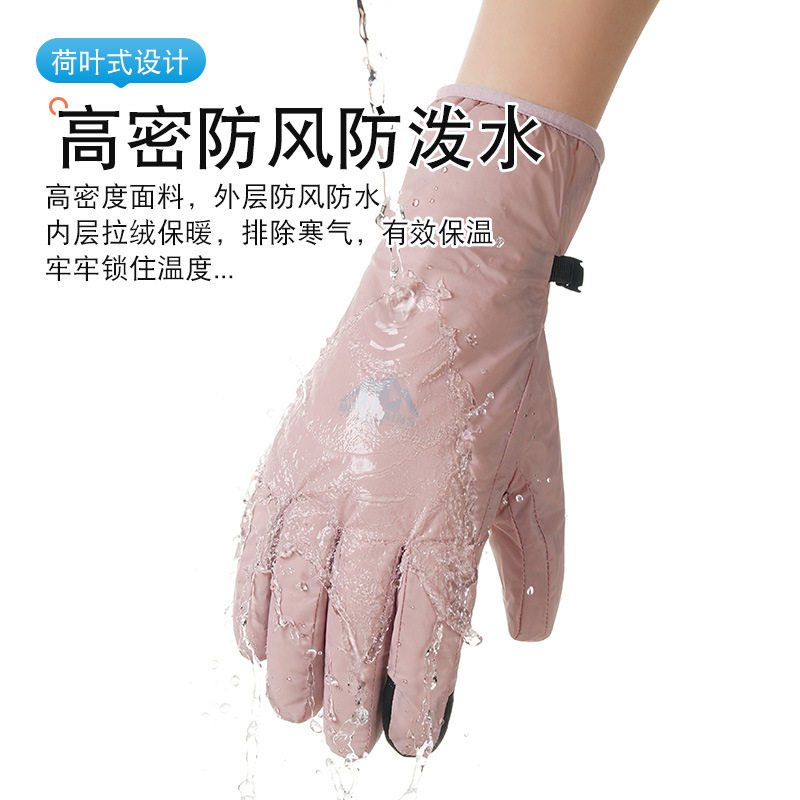 滑雪手套冬季户外运动骑电动车摩托车防寒保暖触屏夹棉防风男女款