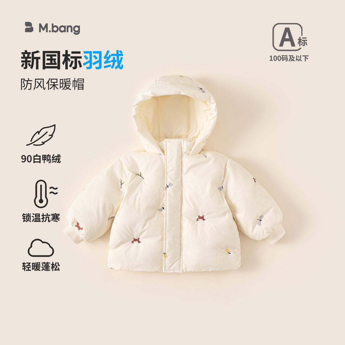 邦选童装女童羽绒服保暖连帽