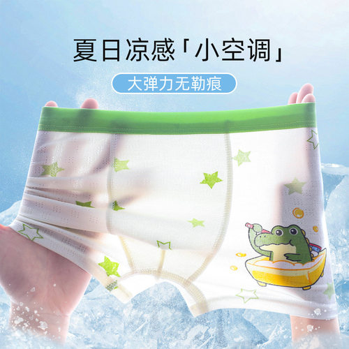 男童冰丝透气内裤3525