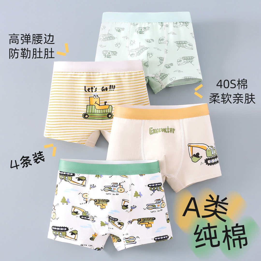 2025新款男童纯棉内裤儿童宝宝男孩男宝小童a类全棉四角抗菌短裤