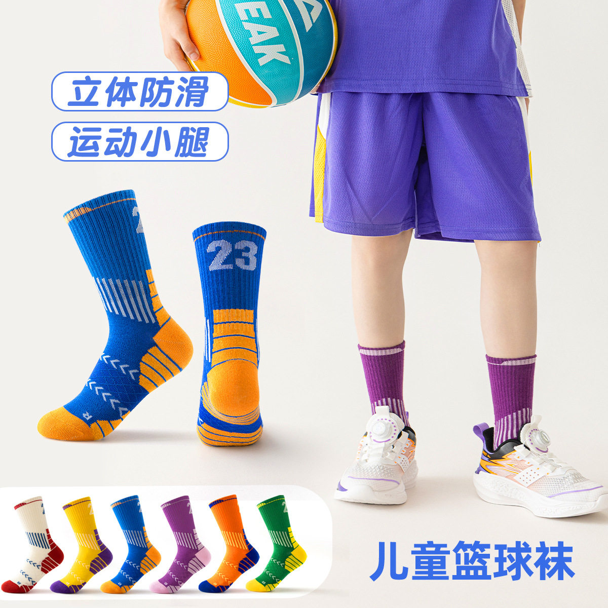 儿童篮球袜网眼透气无骨男童运动袜子跑步大童青少年中筒春秋