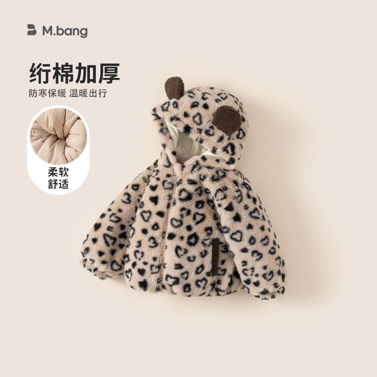 宥宝童装女童外套冬季新品毛绒保暖儿童棉服夹棉加厚男童毛毛衣