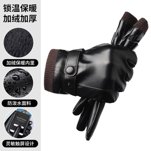 冬季皮质加绒保暖手套男士防风骑行手套触屏防水手套防寒保暖手套