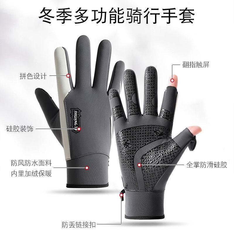 户外手套秋冬季男摇粒绒翻盖可触屏防风保暖骑行拉链运动登山防滑