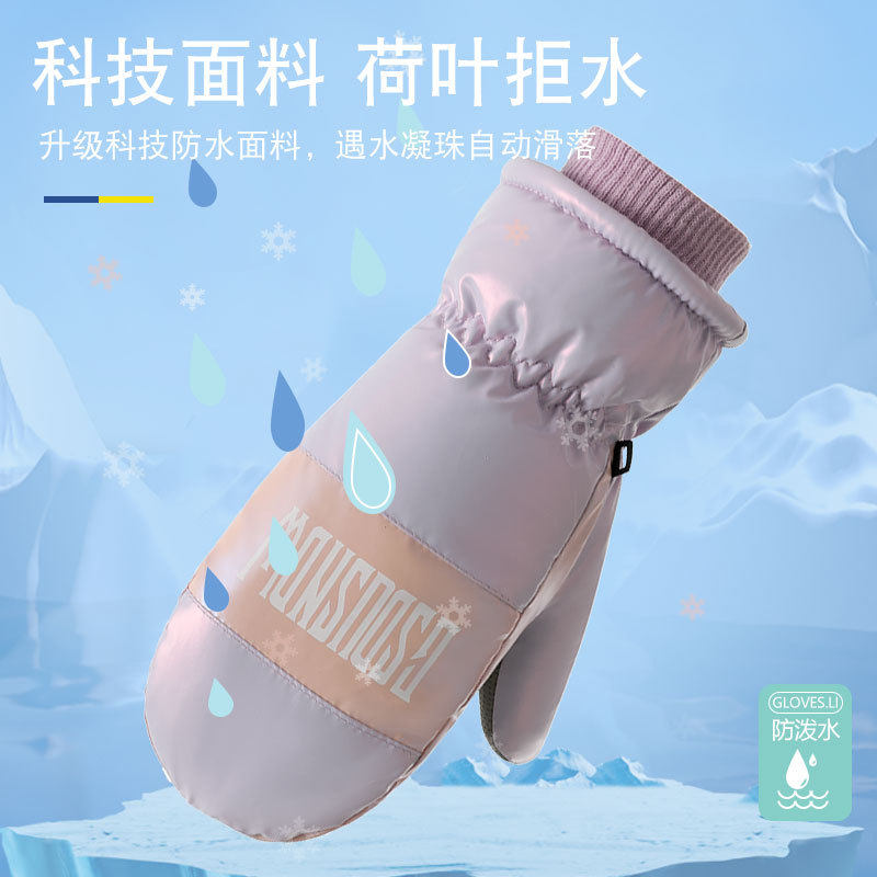 冬季滑雪手套外出游玩骑行防风防寒内加绒加厚保暖掌心PU防滑耐磨