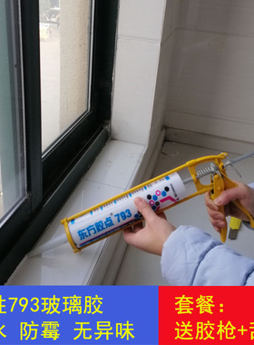 玻璃胶水强力防水防霉厨卫中性硅酮耐候门窗密封胶透明黑瓷白灰色