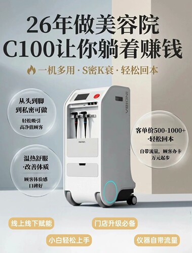 西班牙黑金刚448K温控仪疏通经络缓解身体面部提升紧致美容院用