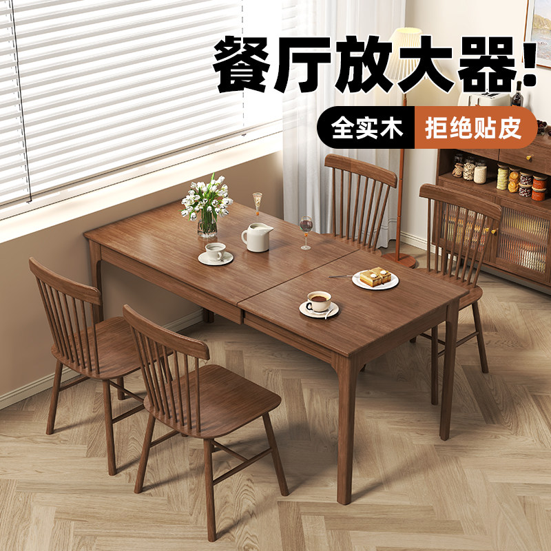 全实木伸缩餐桌椅子家用小户型北欧折叠现代简约省空间桌子4到8人