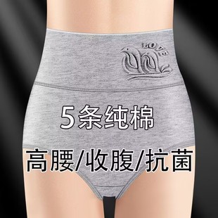 胖MM三角短裤 收腹舒适抗菌中老年大码 头 高腰纯棉女士内裤 2025新款