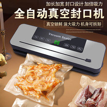 抽真空封口一体机全自动款小型家用保鲜抽真空干湿两用全自动食品
