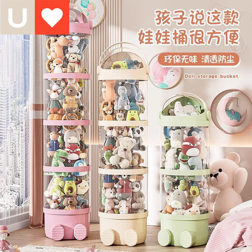 装娃娃的透明桶多层玩具整理箱放公仔收纳筒毛绒玩具布偶收纳桶