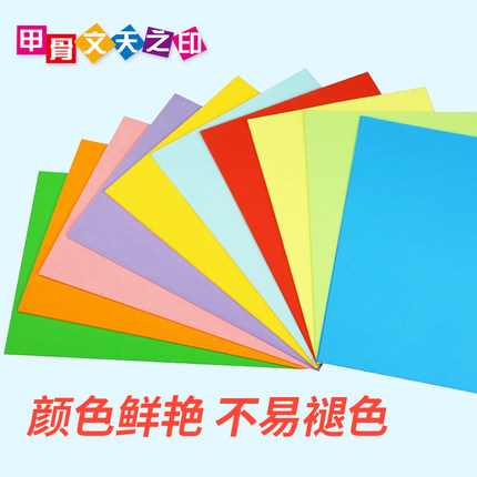 a4卡纸彩色手工幼儿园110gdiy