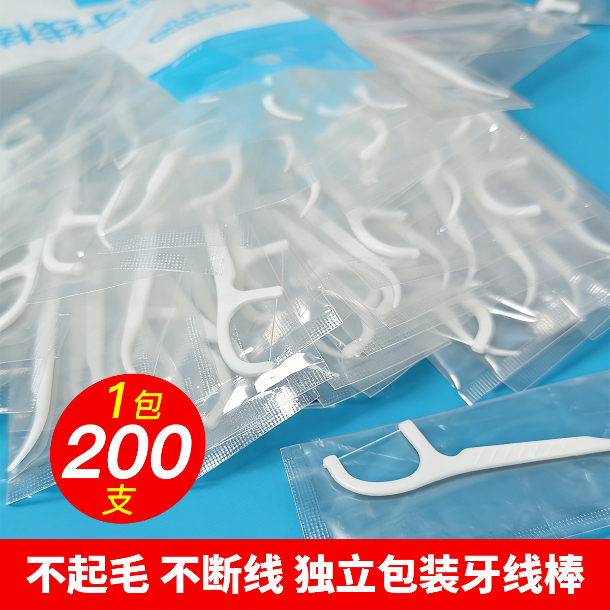 牙线棒健舒牙签剔牙神器佳成人家庭装超细儿童牙线棒剔牙独立包装