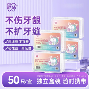 6盒300支 牙線牙線棒超細剔牙牙線棒隨身高拉力弓形牙簽安全家庭裝