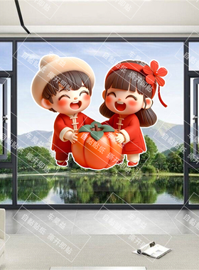 高清柿柿如意福字贴画卧室客厅玄关背景墙装饰遮丑自粘防水墙贴画