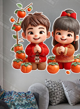 窗户玻璃贴纸中式心想事成柿柿如意玄关装饰厕所移门自粘防水贴画