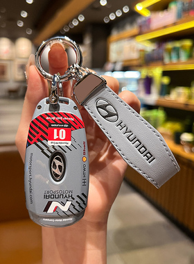 适用2021新款北京现代库斯途汽车钥匙套包壳扣尊贵旗舰版四五键男