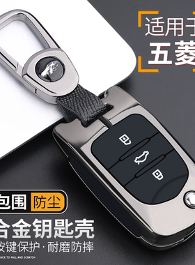 五菱宏光mini钥匙套征途皮卡730宏光plus迷你miniev s3汽车包扣壳
