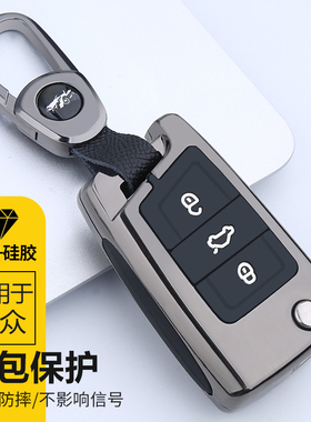 专用大众途观l钥匙套朗逸帕萨特迈腾速腾途岳宝来探岳汽车包扣壳